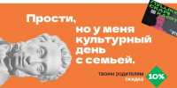Акция «Веди родителей в музей» - Администрация Угличского района