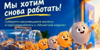 Мелочь, сдавайся! - Газета Кольчугинские Вести