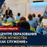 В Янинском центре образования состоялся урок мужества «Следствие как служение» - Следственный комитет