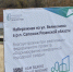 В Сапожке благоустроили набережную реки Мошка - RyazPressa.Ru