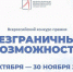 Представители Тверской области могут поучаствовать в конкурсе-премии на тему инклюзии - Комсомольская Правда