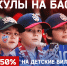 В школьные каникулы – на баскетбол! - ПБК ЦСКА Москва