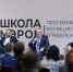 Руслан Кухарук поделился опытом управления муниципалитетами в «Школе мэров» - ИД Новости Югры