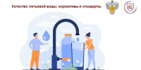 Мониторинг качества питьевой воды: результаты лабораторного контроля  на территории городского округа город Воронеж  в сентябре 2026 года - Роспотребнадзор
