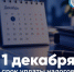 Заплатить налоги за прошлый год нужно до 1 декабря 2026 года!                      - Министерство юстиции