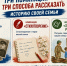 «Связующая нить народов России»: открываем двери в историю — приглашаем к участию в масштабном конкурсе! - Газета Приозерские ведомости