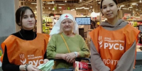 В Альметьевской епархии пройдет осенняя благотворительная акция «Корзина доброты» - Альметьевская Епархия