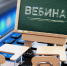 О начислении имущественных налогов физическим лицам расскажут на вебинаре - УФНС