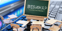 О начислении имущественных налогов физическим лицам расскажут на вебинаре - УФНС