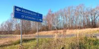 Сергею Ситникову доложено об исполнении еще одного поручения по итогам прямой линии - Администрация области