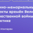 Афиша лекции. Предоставлена Ириной Мхитарян - Мурманское отделение РГО
