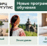Бесплатное повышение квалификации в туризме — без отрыва от работы! - Информационный туристский центр