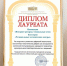 ОДНТ стал лауреатом XVI Всероссийского смотра-конкурса информационной деятельности в сфере народного творчества - Администрация Ростовской области