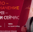 Стартовал конкурсный отбор на соискание Всероссийской премии молодежных достижений «Время молодых» - Сетевое издание Киришский факел