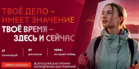 Стартовал конкурсный отбор на соискание Всероссийской премии молодежных достижений «Время молодых» - Сетевое издание Киришский факел