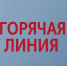 Горячая линия по вопросам работы транспорта - Сетевое издание Киришский факел