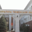 Прокурорская проверка по факту избиения подростка проходит в Тюмени - ГТРК Регион-Тюмень