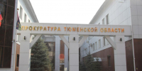 Прокурорская проверка по факту избиения подростка проходит в Тюмени - ГТРК Регион-Тюмень