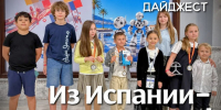 Самое важное в мире шахмат - Шахматная Федерация