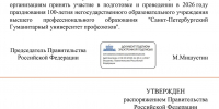 Сроки и алгоритм поступления
(для поступающих на бакалавриат и специалитет) - СПбГУП