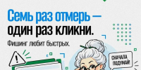 Бабушка шарит: Семь раз отмерь — один раз кликни - Городской округ Верхотурский
