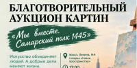 Самарцев приглашают на благотворительный аукцион картин в поддержку бойцов - Самарская Газета