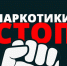 В Мурманской области подведены итоги второго этапа антинаркотической акции «Сообщи, где торгуют смертью» - Министерство региональной безопасности