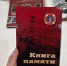книга - ИА Удмуртия