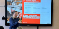 Профориентационная лекция доцента ИИЯ МГПУ для учащихся ГБОУ «Школа № 1253» - МГПУ