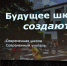 Выступление директора Школы № 1000 Е.В. Шаркади в Институте иностранных языков - МГПУ