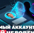 Проверьте, кто с вами на связи! - Информационный туристский центр
