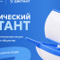 XII Географический диктант — 2026: РГО приглашает участников и площадки! - Информационный туристский центр
