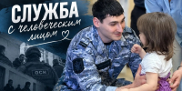 СЛУЖБА С ЧЕЛОВЕЧЕСКИМ ЛИЦОМ - УФССП