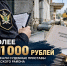 ВЗЯЛСЯ ЗА РАБОТУ — ДОВЕДИ ДО КОНЦА! - УФССП
