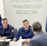 Руководитель регионального следственного управления СК России и прокурор Тамбовской области провели совместный прием граждан по вопросам соблюдения их прав в сфере жилищно-коммунального хозяйства - Следственное управление