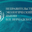 Крымчане могут принять участие в XXIV Национальной экологической премии имени В. И. Вернадского - Минприроды
