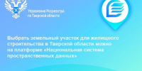 Жителям Тверской области предложили выбирать землю под стройку онлайн - Комсомольская Правда