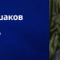 Помощник Путина Ушаков сообщил о возможном завершении конфликта с Украиной - Yuzh-Ural.Ru