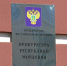 Поддельного мебельщика в Мордовии оштрафовали на 110 тысяч рублей - Info-Rm.Com