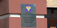 Поддельного мебельщика в Мордовии оштрафовали на 110 тысяч рублей - Info-Rm.Com