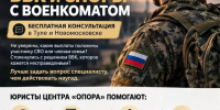 Бесплатные юридические консультации в Туле и Новомосковске - ИА Новомосковск Сегодня