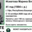 Поисковый отряд БашРегионСпас  ВКОНТАКТЕ - Башинформ