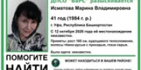 Поисковый отряд БашРегионСпас  ВКОНТАКТЕ - Башинформ