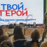 Встреча «Гордимся героями нашего времени» - Билибинский район