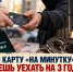 Отдал карту «на минутку» – можешь уехать на 3 года: дончан предупредили об опасной схеме - Bloknot-Rostov.Ru