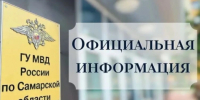 В Самарской области по горячим следам раскрыто убийство - КТВ-ЛУЧ
