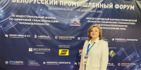 Учёный ВГУИТ выступила на форуме в Минске - ВГУИТ
