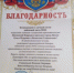 Войсковая часть 50183 выразила благодарность Пензенской епархии за гуманитарную помощь - Пензенская Епархия