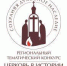 Продлены сроки приема работ на VIII региональный тематический конкурс «Церковь в истории Пензенского края. Сохраняя духовное наследие» - Пензенская Епархия
