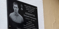 В Брянске увековечили память погибшего в СВО героя Дмитрия Анцифрова - БрянскToday.Ru